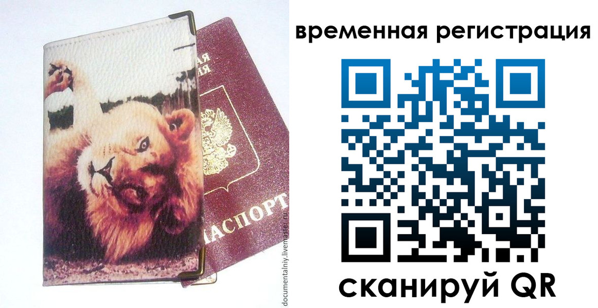 прописка в Невьянске