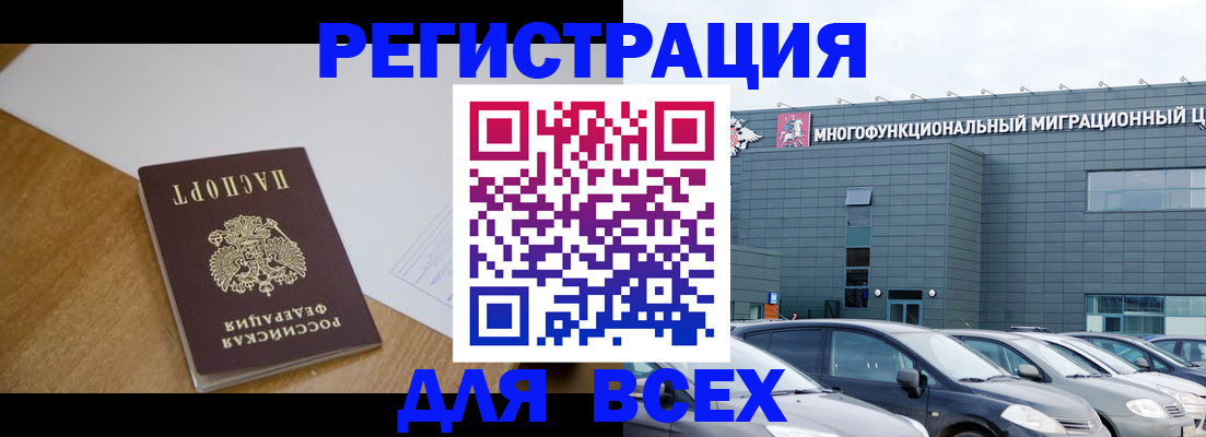 временная регистрация 2025 в Невьянске